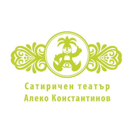 Aleko Konstantinov Satirical Theatre – 2026/2027 Season