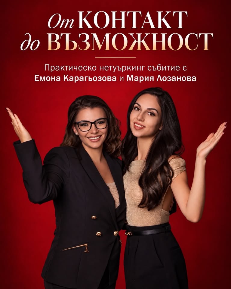 From CONTACT to OPPORTUNITY: Practical Networking Event with Emona Karagyozova and Maria Lozanova