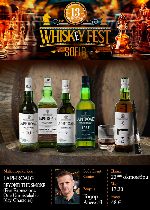 LAPHROAIG - WHISKEY MASTERCLASS | BEYOND The SMOKE