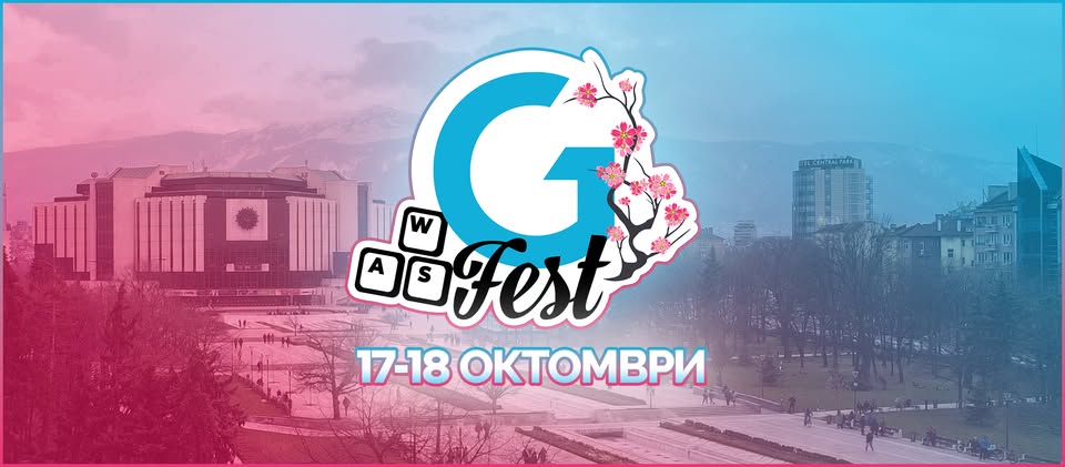 GFest Sofia 2026