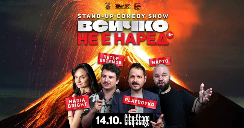 14.10 SOFIA | Nothing Is Alright | Nadia Bright, Petar Evtimov, PlayBoyko & Marto
