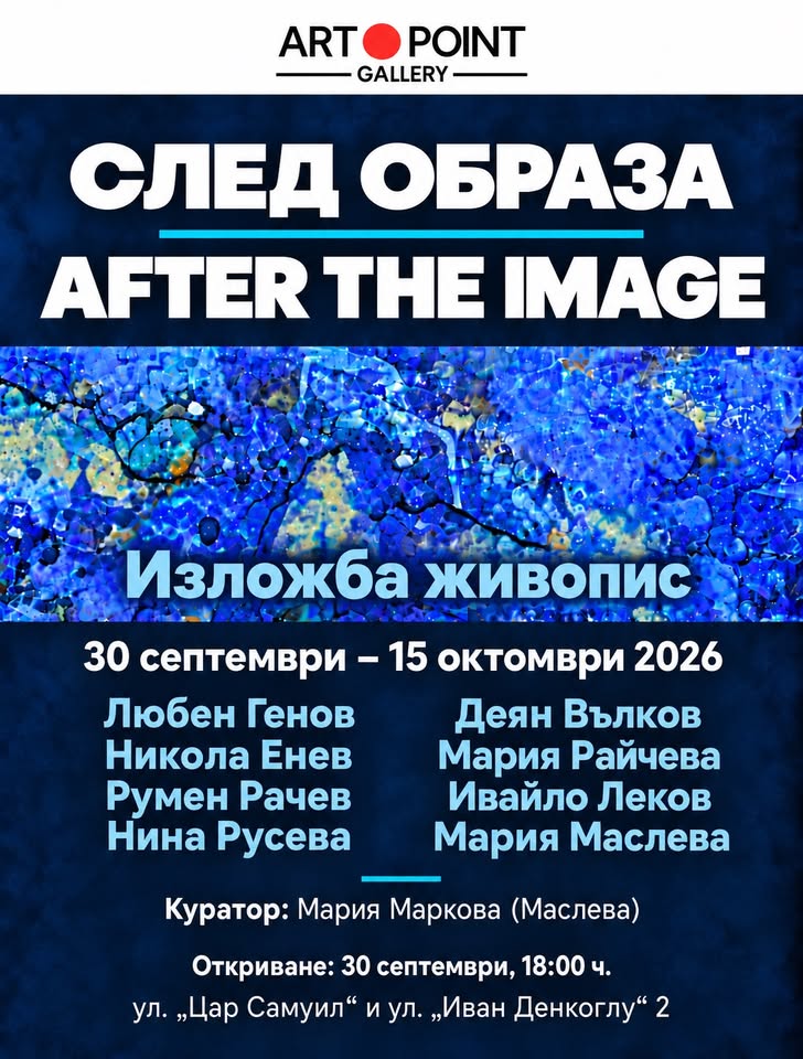 After the Image — Painting Exhibition at Art Point Gallery