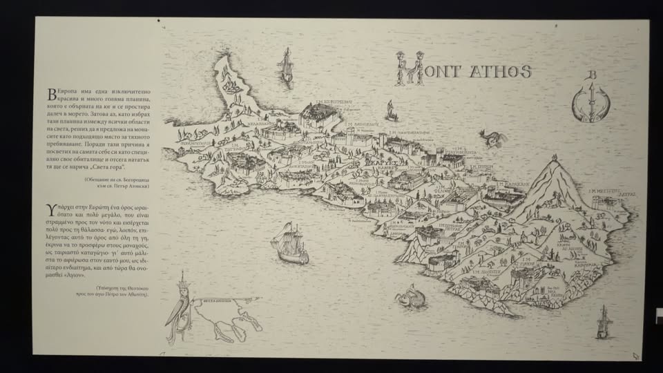 “Mount Athos” Comes to Sofia