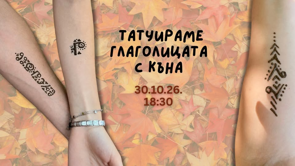 Drawing Glagolitic Script with Henna