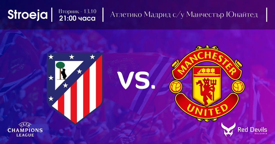 Atlético Madrid - Manchester United