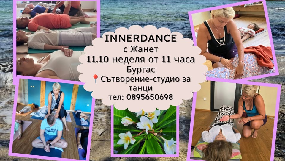 KUNDALINI INNERDANCE – Returning Home: Listen to Your Body, Hear Your Soul! Burgas 🌟