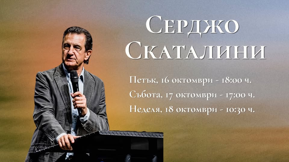 SERGIO SCATAGLINI – Apostolic Church