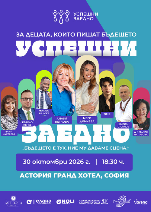 SUCCESSFUL TOGETHER: For the Children Who Write the Future