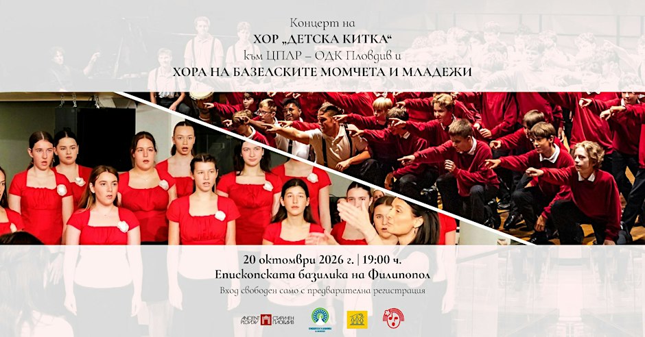 Concert by the Knabenkantorei Basel and the “Detska Kitka” Choir