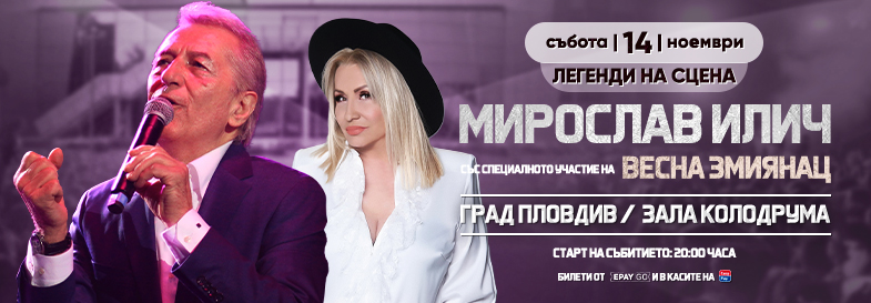 Miroslav Ilic - Kolodrum Hall November 14th