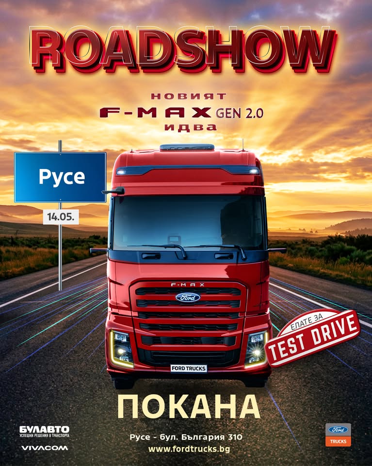 The New F-MAX is Coming to Your City with a National ROADSHOW · Ruse ...