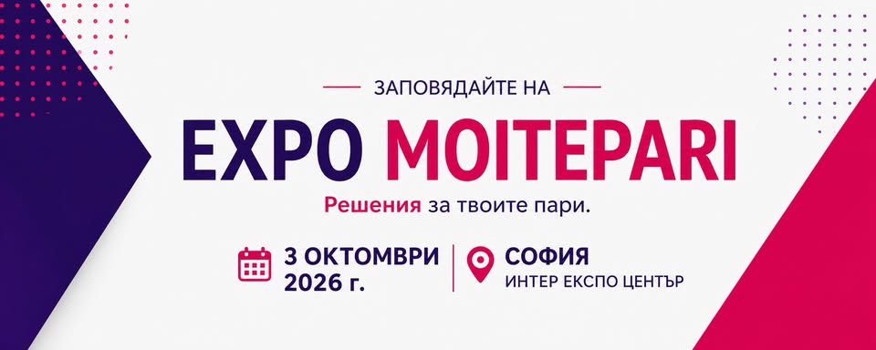 EXPO MOITEPARI 2026 | Sofia | October 3 | Solutions for Your Money