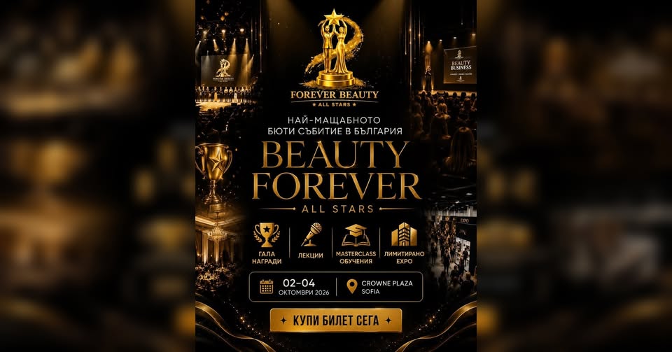 Beauty Forever All Stars