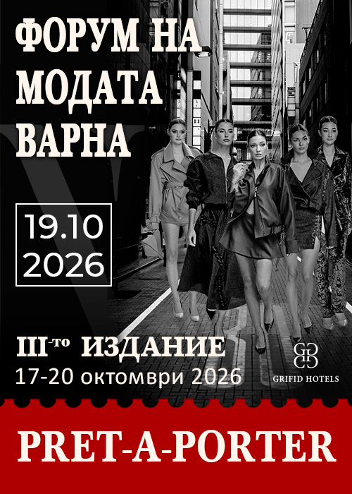 Fashion Forum - Varna III Edition