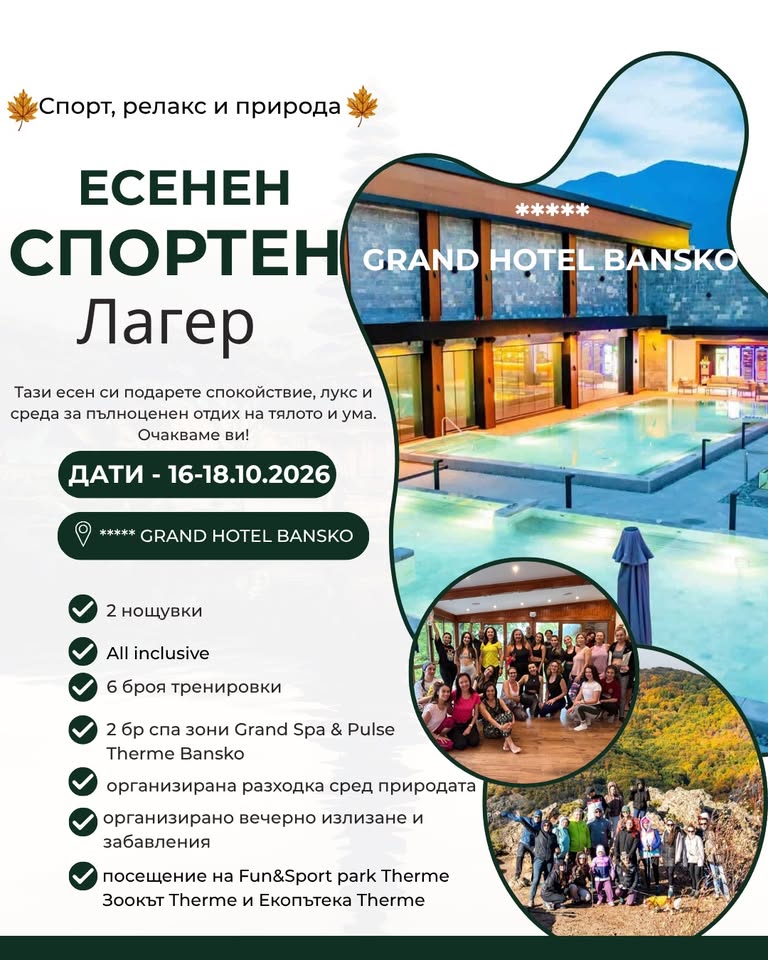 Autumn Sports Camp '26