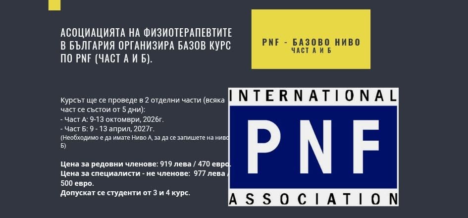 PNF - Basic Level (Part A and B)