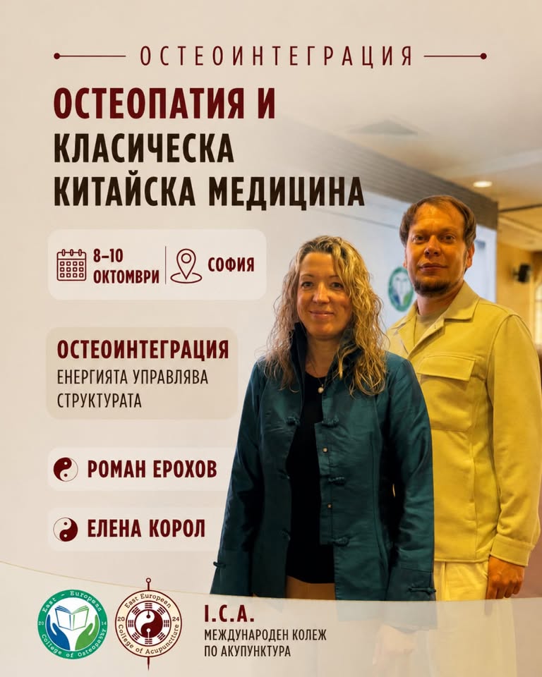 Fundamentals of Osteointegration
