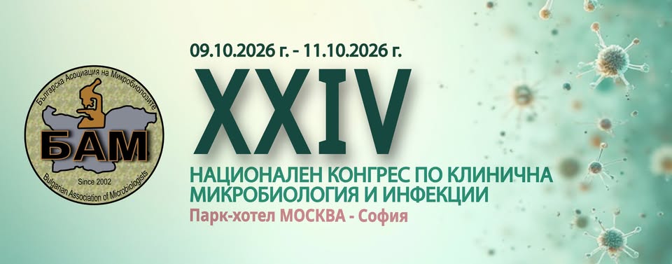24th National Congress on Clinical Microbiology and Infections of the Bulgarian Association of Microbiologists