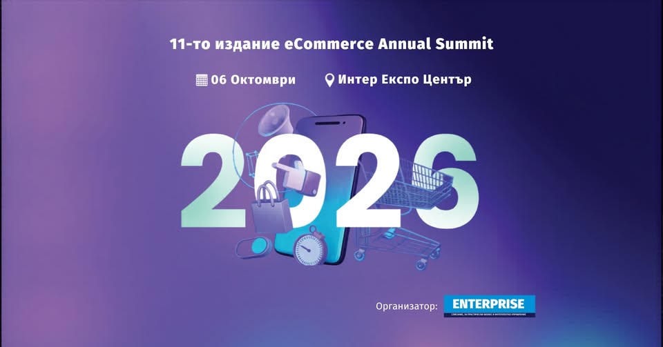 eCommerce Annual Summit 2026