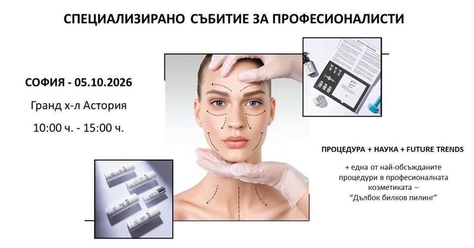 SPECIALIZED EVENT FOR PROFESSIONALS - SOFIA