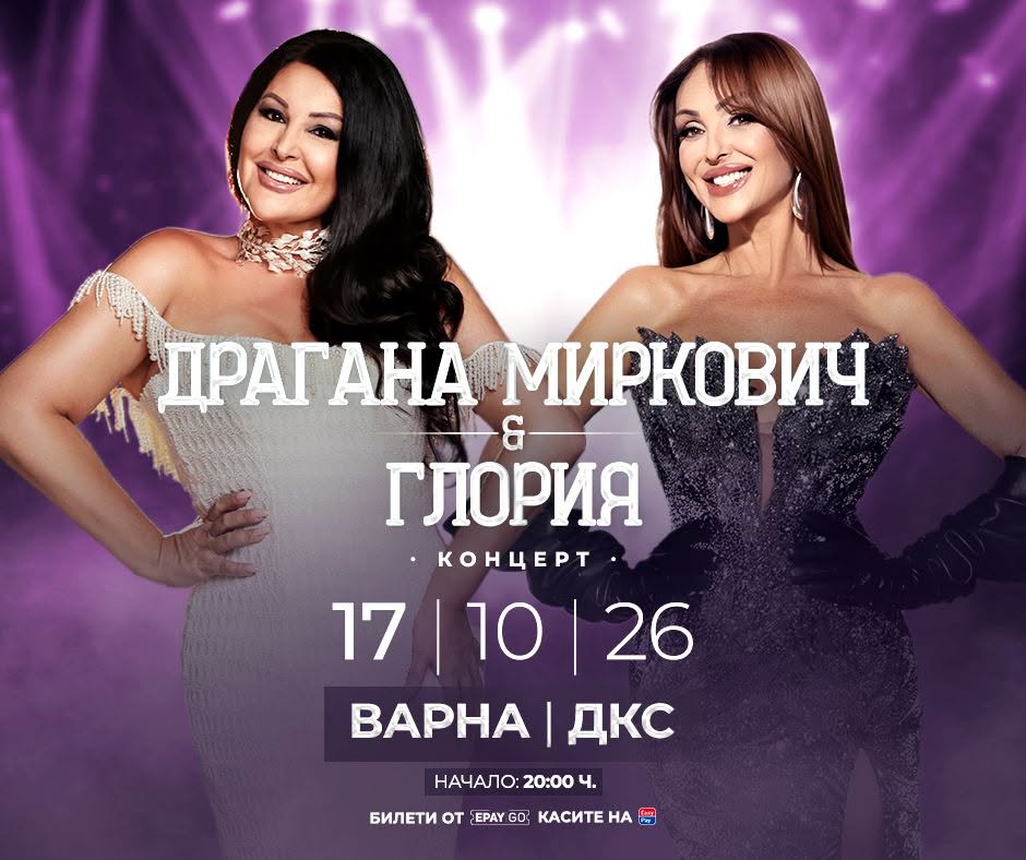 Dragana and Gloria VARNA DKS
